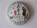 选料：勐库大雪山百年以上老茶树的春茶芽料
制作：全手工石磨压制
规格：357克
